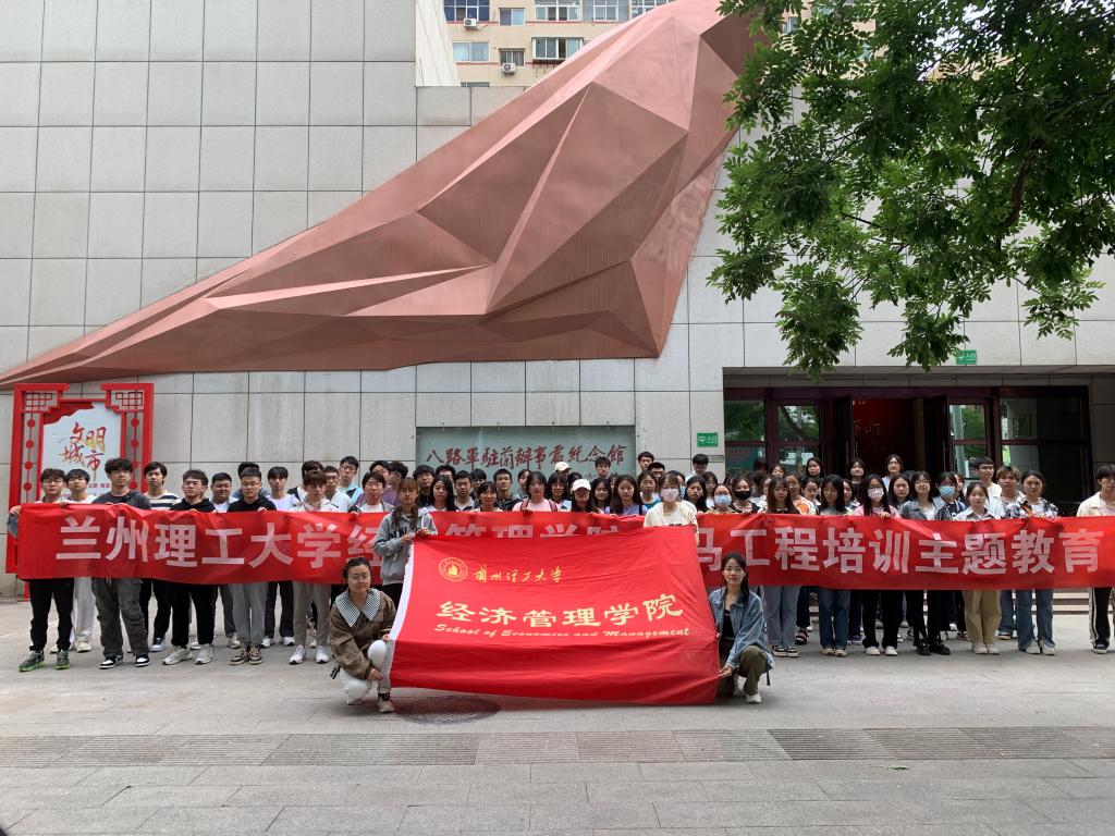仰观“八办”纪念馆，续陇原红色基因——bevictor伟德官网成功举办第三期青马工程