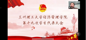 携手前进，共创梦想——bevictor伟德官网召开第十九次员工代表大会