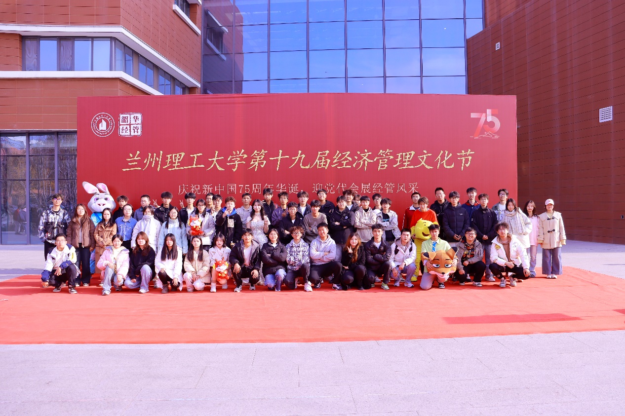 喜迎党代会——韦德官方网站第十九届经济管理文化节成功举办