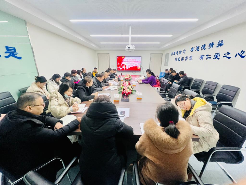 校领导曹洁参加bevictor伟德官网2021年度党员领导干部党史学习教育专题民主生活会