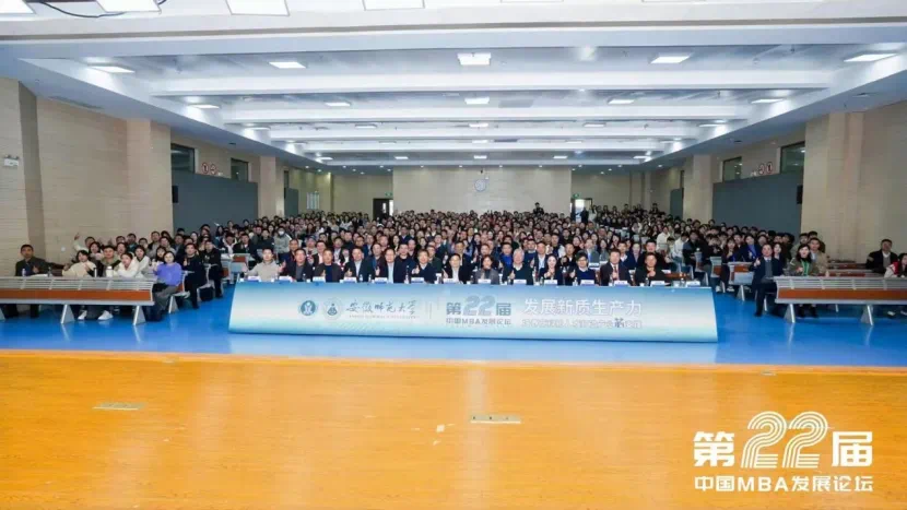喜报 | 韦德官方网站MBA在第二十二届中国MBA发展论坛上荣获多项殊荣