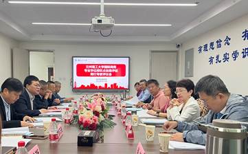 bevictor伟德官网国际商务专业学位授权点自评估同行专家评议会顺利举行