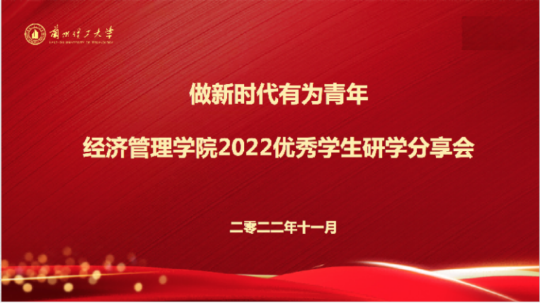 做新时代有为青年——bevictor伟德官网优秀员工研学分享会成功举办