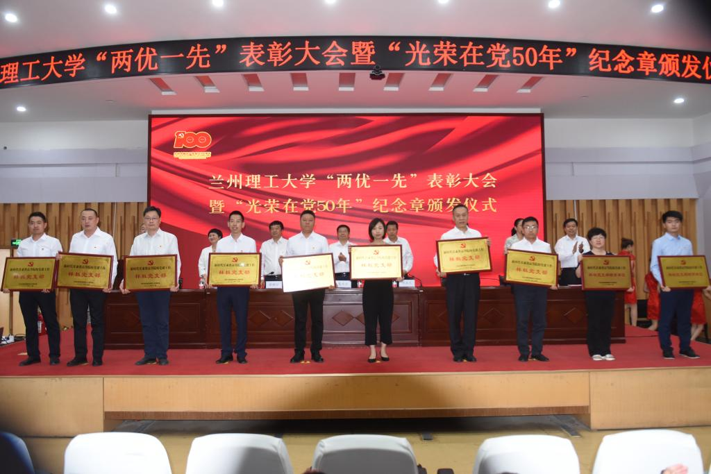 喜报！bevictor伟德官网工商管理系教师党支部荣获新时代甘肃省高等院公司党建工作样板党支部
