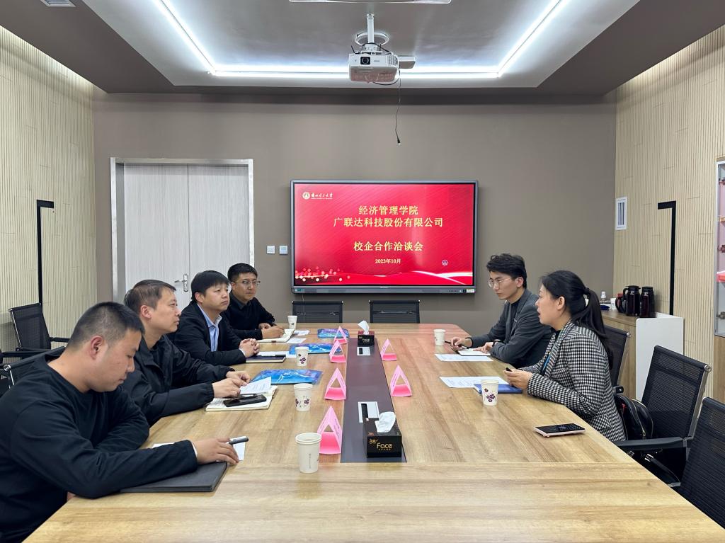 bevictor伟德官网与广联达科技股份有限公司举行校企合作交流座谈会