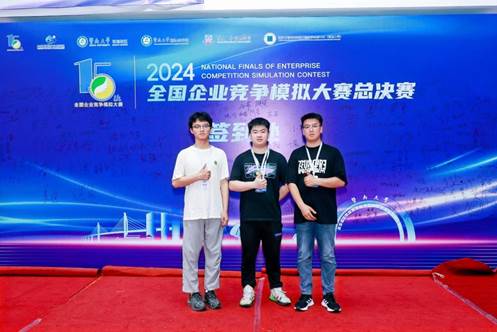 bevictor伟德官网学子在2024年全国企业竞争模拟大赛总决赛中喜获一等奖