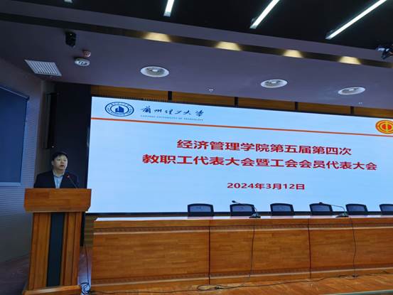 bevictor伟德官网第五届第四次教职工代表大会暨工会会员代表大会召开