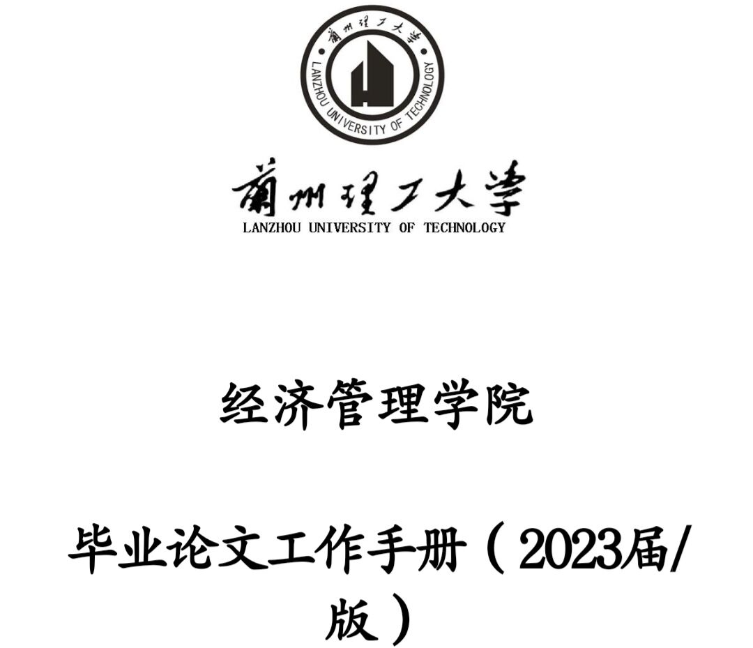 bevictor伟德官网召开2023届毕业生毕业论文动员大会