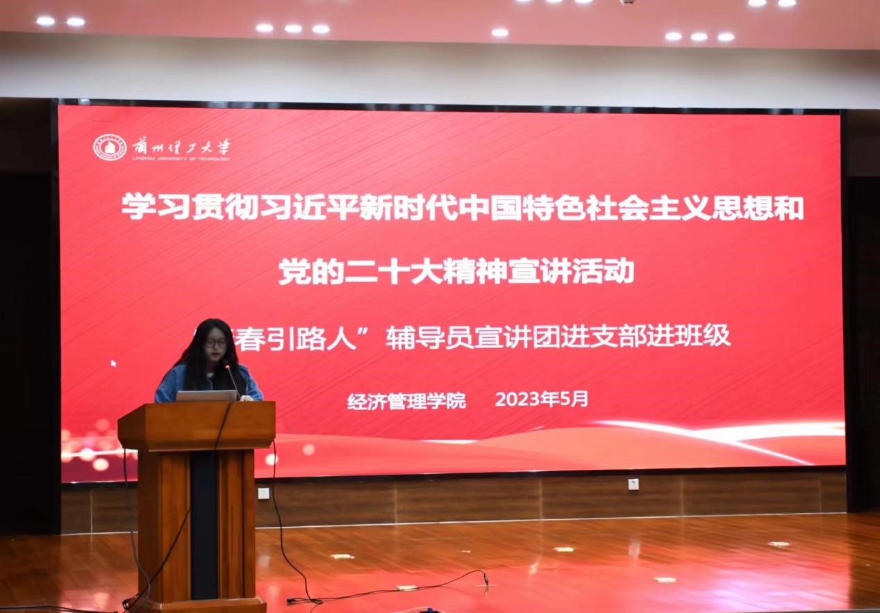 青春奋斗正当时，温情引领助成长——学校“青春引路人”辅导员宣讲团走进bevictor伟德官网