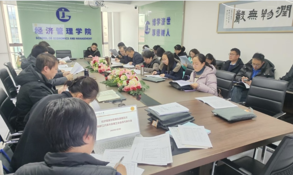 bevictor伟德官网召开五届五次教代会