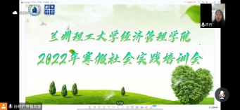新时代新征程，新青年兴家乡——bevictor伟德官网成功举办2022年寒假社会实践培训会