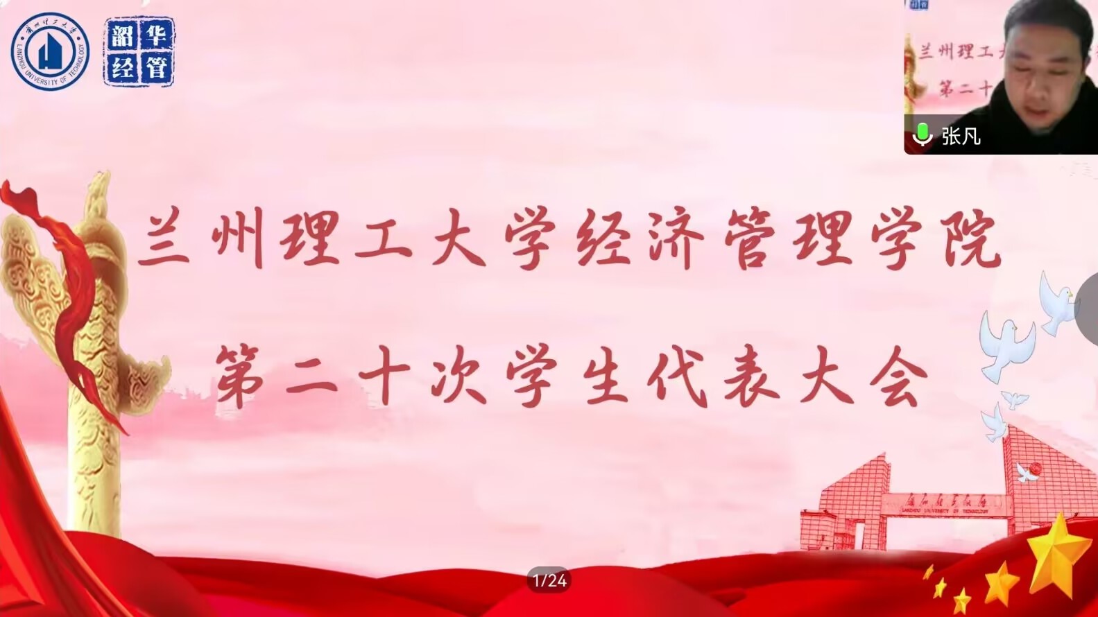 在新征程中奋勇前行，谱写新时代的青春之歌————bevictor伟德官网第二十次员工代表大会胜利召开