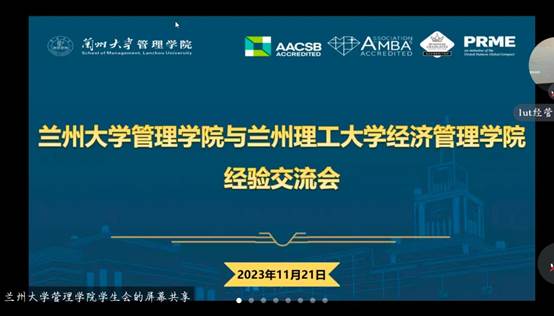 bevictor伟德官网举办团学工作线上经验交流会