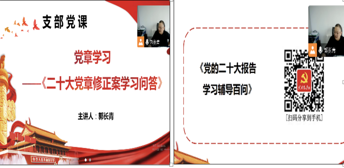 “三抓三促”行动进行时|bevictor伟德官网管理科学与工程教师党支部开展《学习党的二十大精神》党日活动