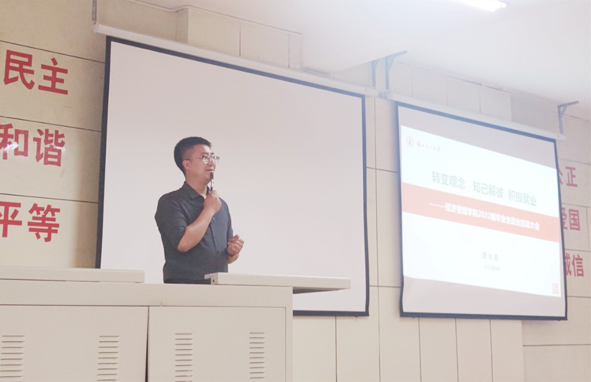 bevictor伟德官网召开2022届毕业生就业动员大会