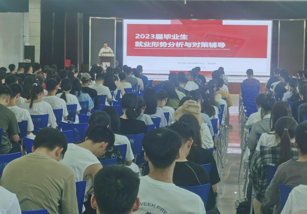 bevictor伟德官网召开2023届毕业生就业动员大会