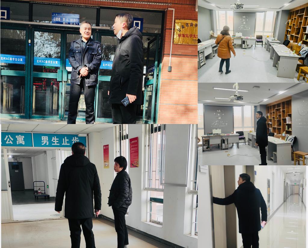 bevictor伟德官网开展校园安全大检查