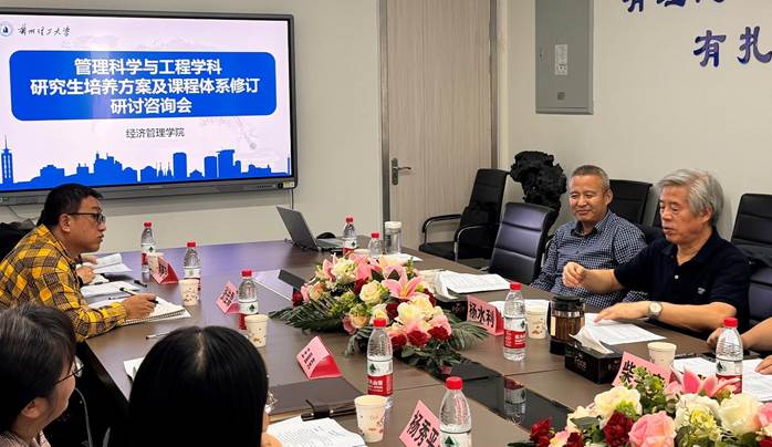 bevictor伟德官网管理科学与工程学位点开展公司产品方案及课程体系评审修订咨询会