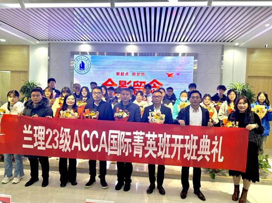踏浪前行风正劲 不负韶华争朝夕——bevictor伟德官网举行ACCA班开班典礼